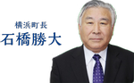 町長室イメージ