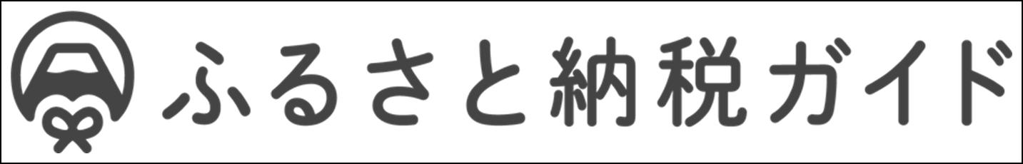 ふるさと納税ガイド_横浜町